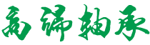 成都易宝科技有限公司(sinsu.cn)